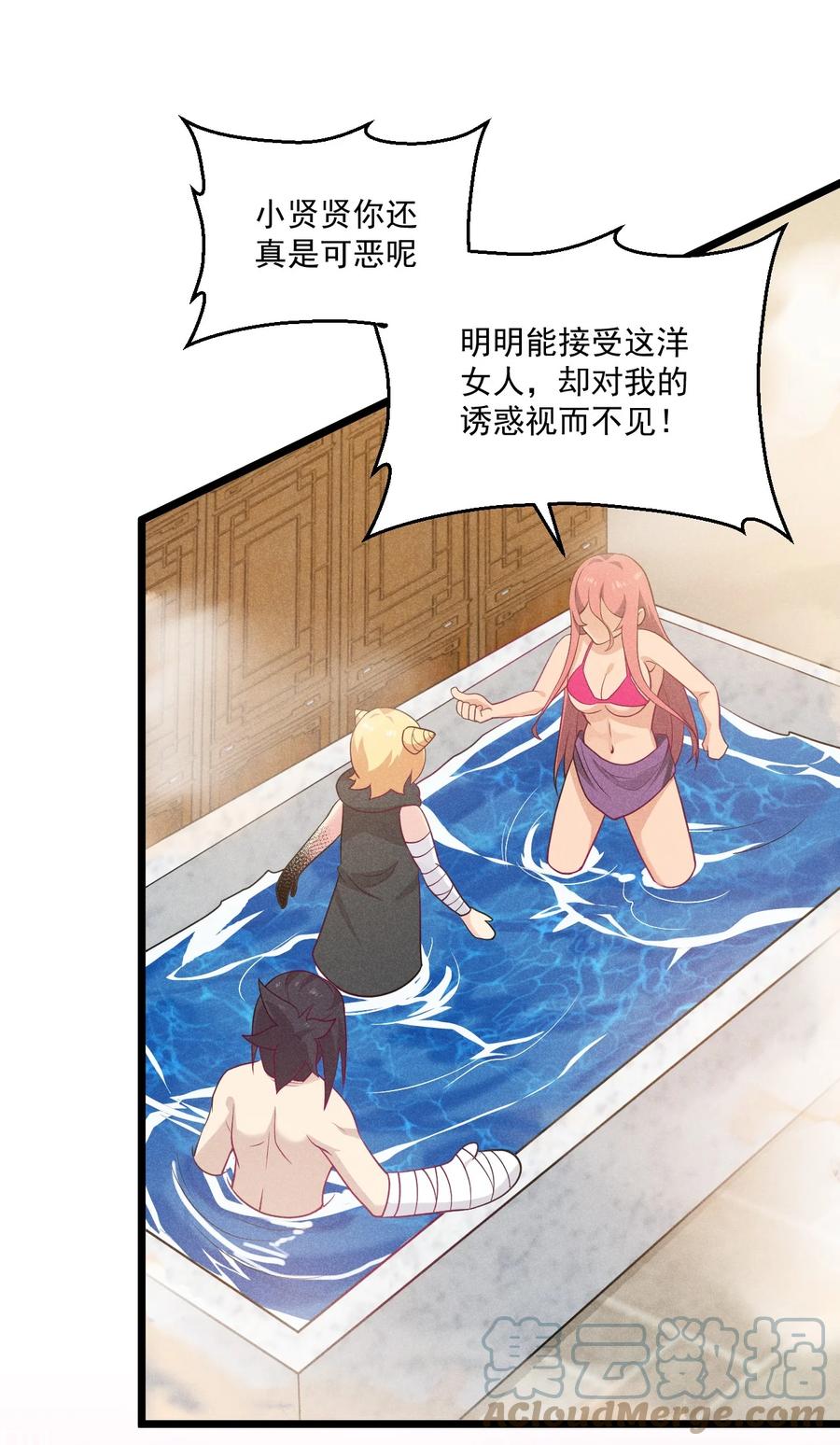 武林第一厨师漫下拉式在线看漫画,044 水乳交融1图