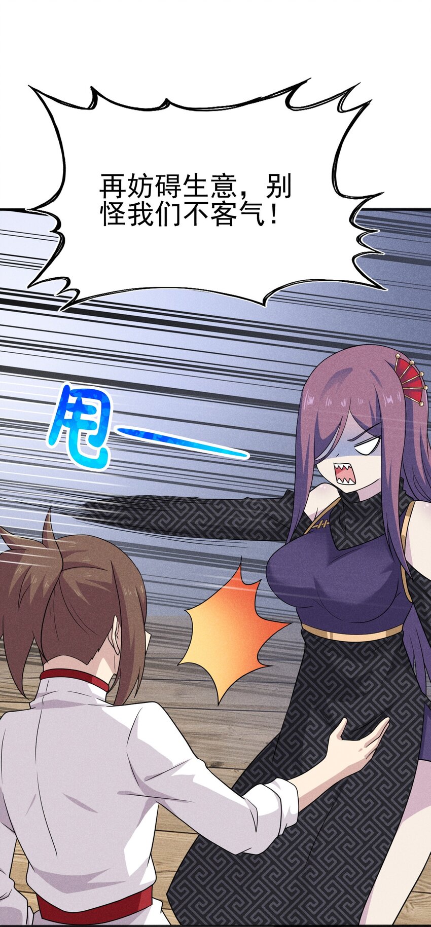 武林第一厨师 -腾讯 -快看 -爱奇艺漫画,079代替刘贤厨艺对决1图