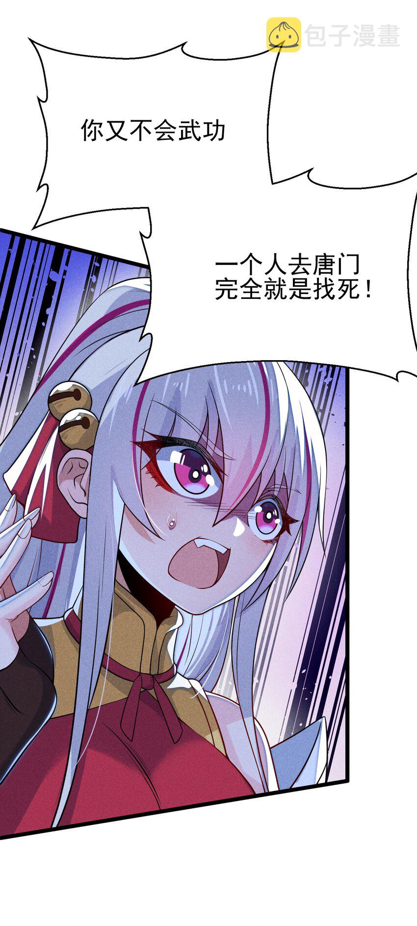 武林第一大厨漫画,051 唐门逆袭2图