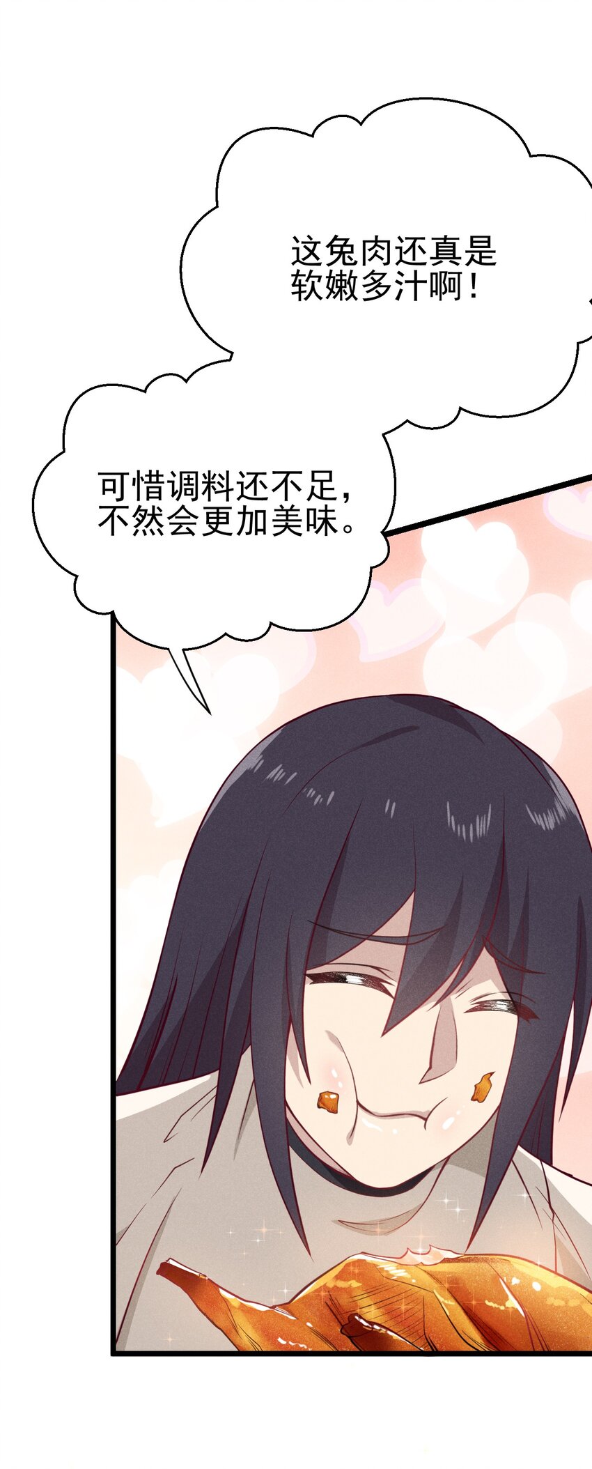 武林第一厨师漫下拉式在线看漫画,047 一蹦一跳真可爱1图