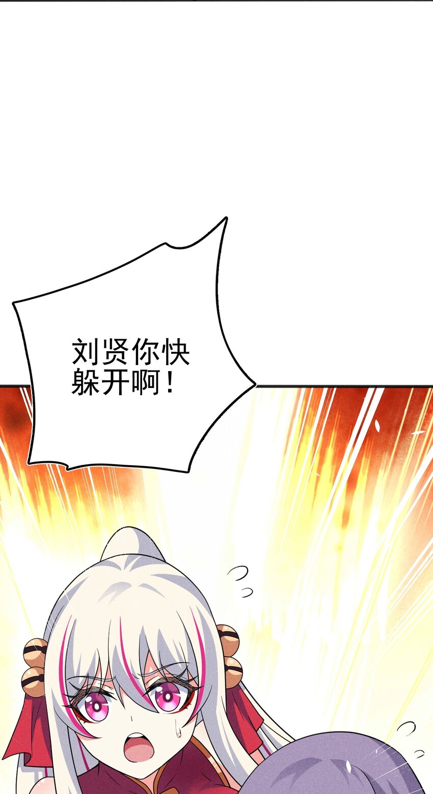 武林第一厨师 -腾讯 -快看 -爱奇艺漫画,078 亵渎美食之人2图