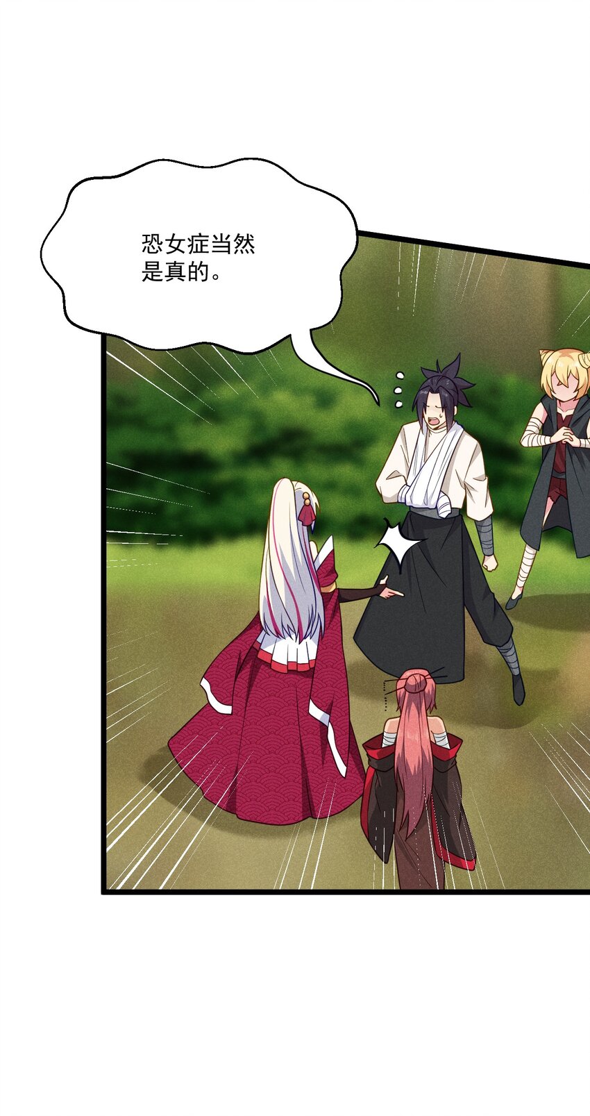 武林第一厨师 -腾讯 -快看 -爱奇艺漫画,040 全身都湿透啦！1图