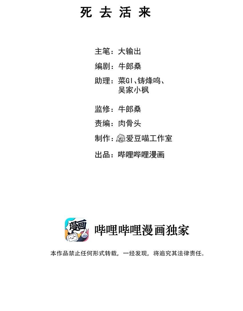 武林第一大厨漫画,034 死去活来2图