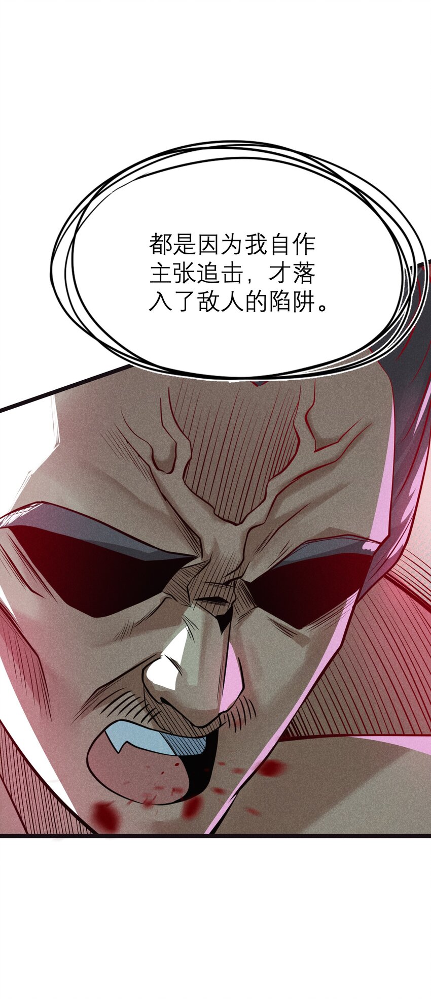武林第一厨师 -腾讯 -快看 -爱奇艺漫画,052 宗主大人，时代变了2图