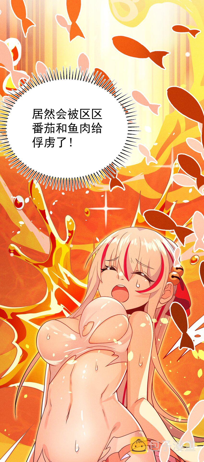 武林第一大厨漫画,042 被区区鱼肉俘虏了2图