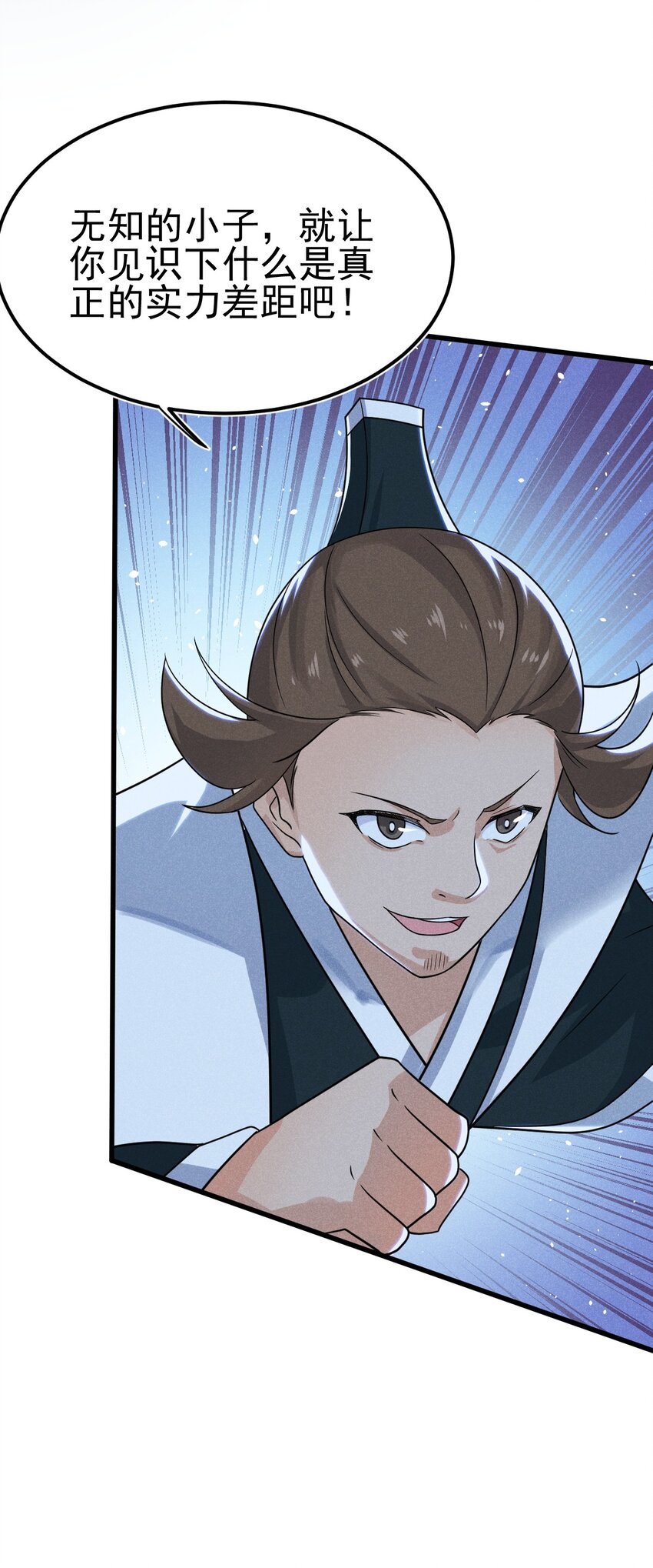 武林第一大厨漫画,069 刘贤大危机1图
