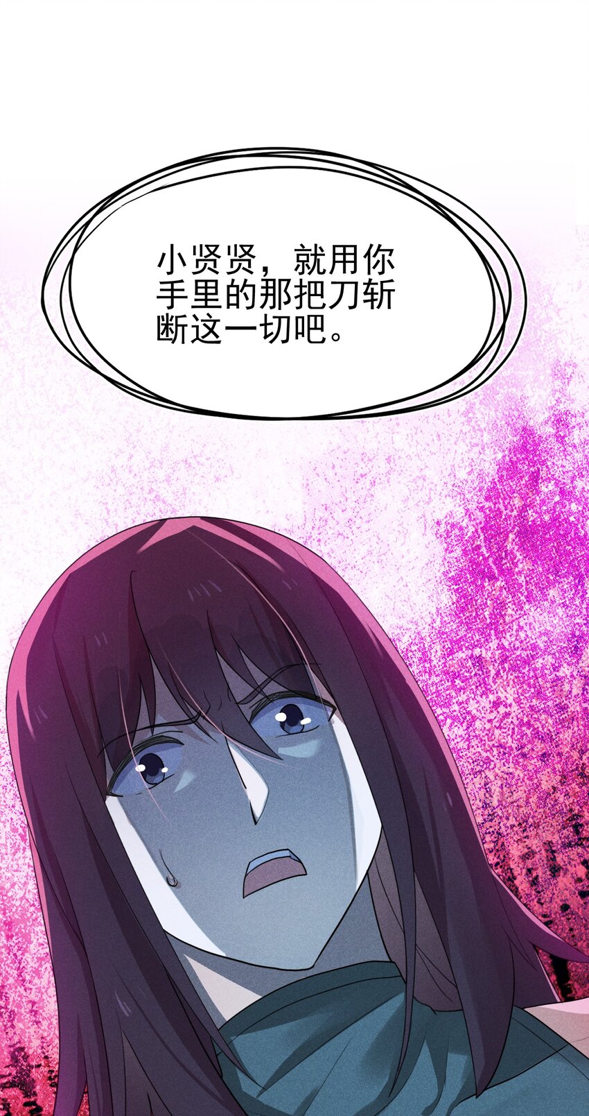 武林第一大厨漫画,060 最终决战2图