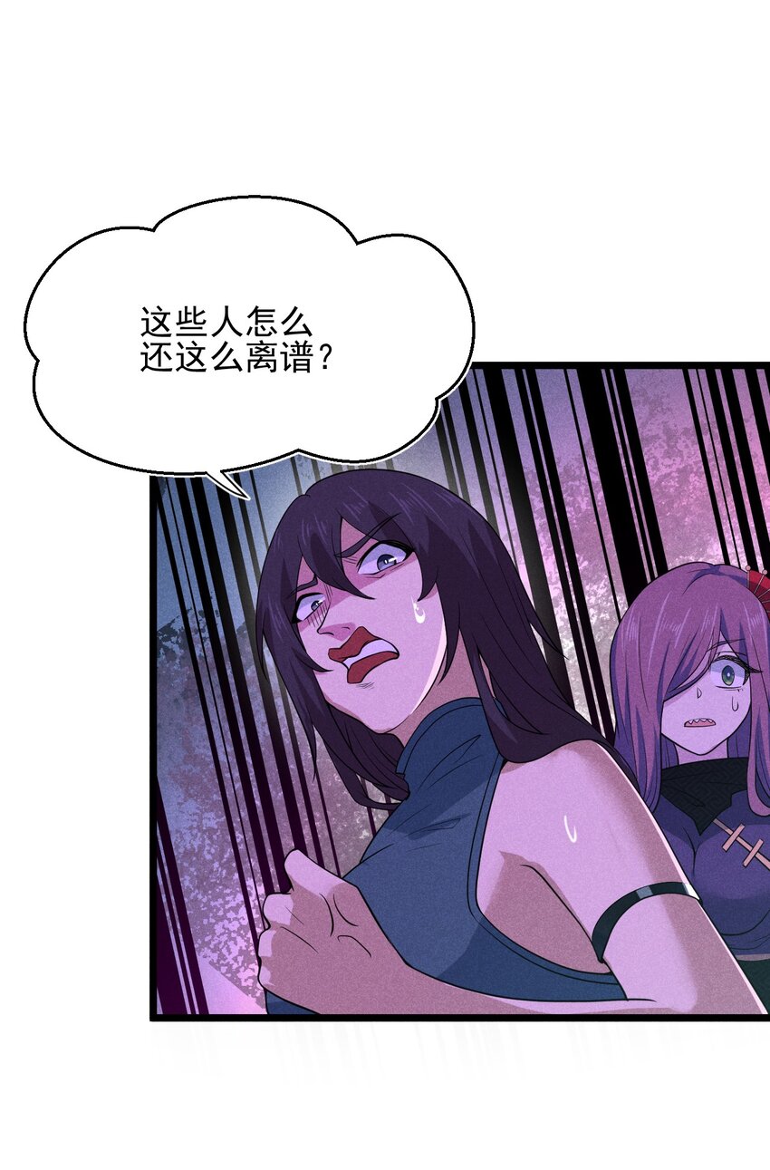 武林第一厨师在哪里看漫画,056 这种时候就别磕CP了好吗？1图