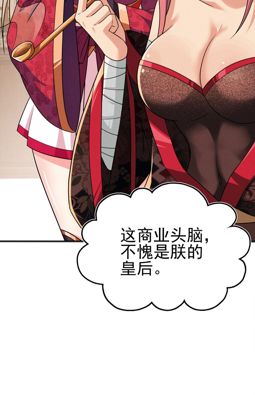 武林第一大厨漫画,077 来吃饭还是吃席1图