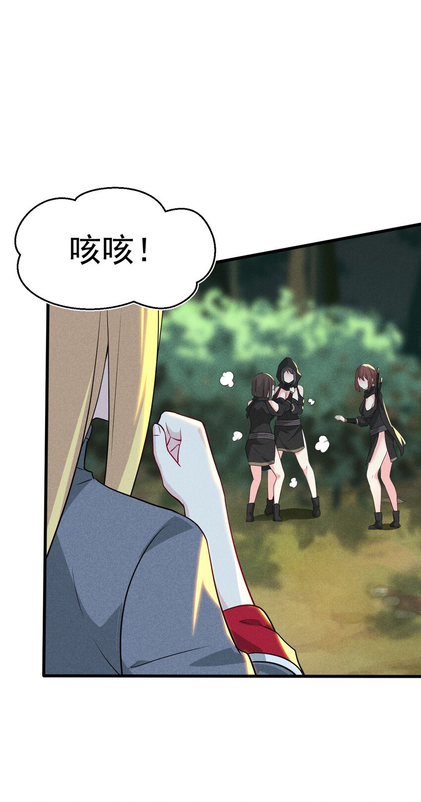武林第一大厨漫画,062 唐门并入日月宗1图