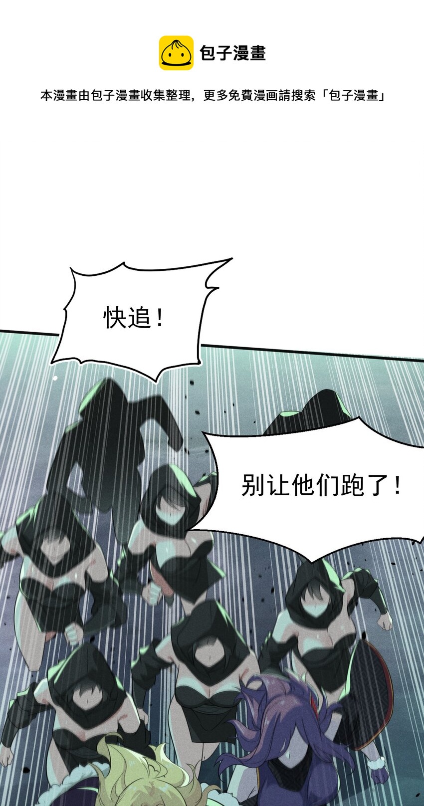 武林第一大厨漫画,059 魔宗起源1图