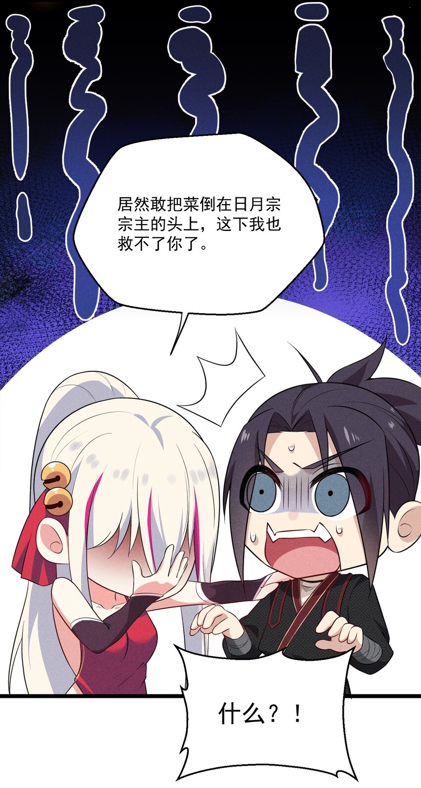 武林第一大厨漫画,013 花干的考验1图