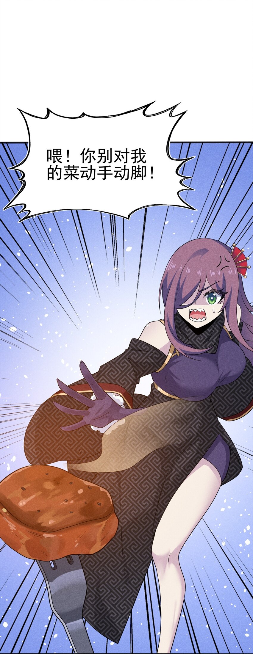 武林第一厨师 -腾讯 -快看 -爱奇艺漫画,079代替刘贤厨艺对决1图
