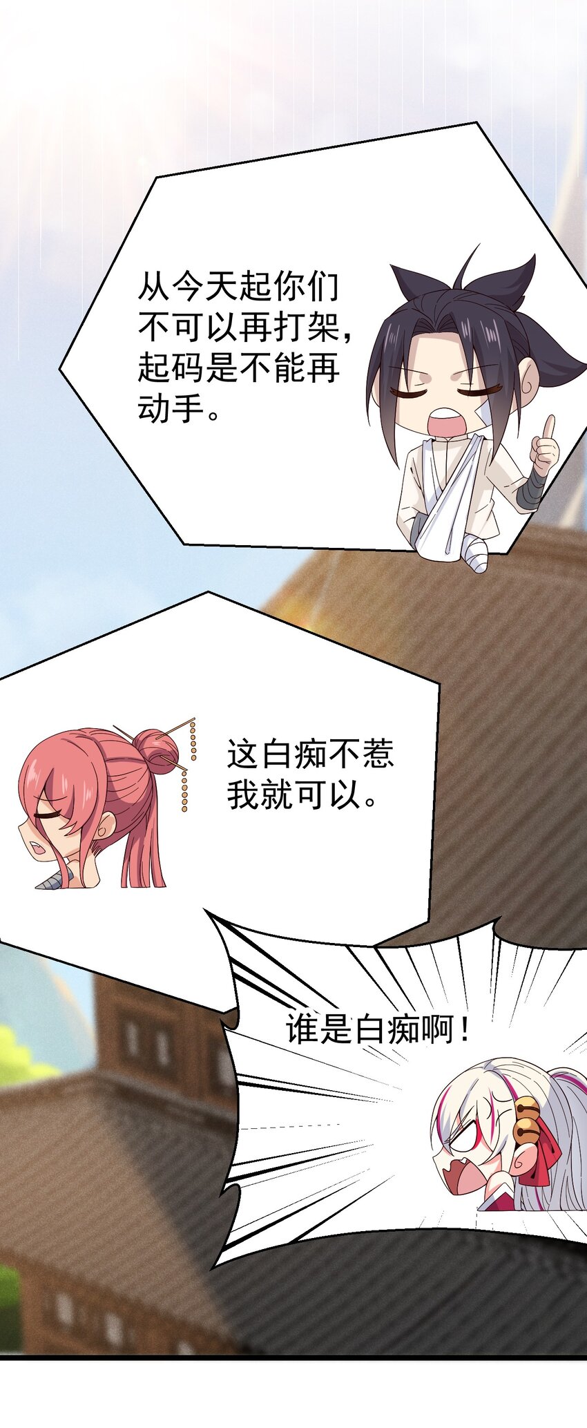 武林第一大厨漫画,038 刘贤小弟弟憋久了2图