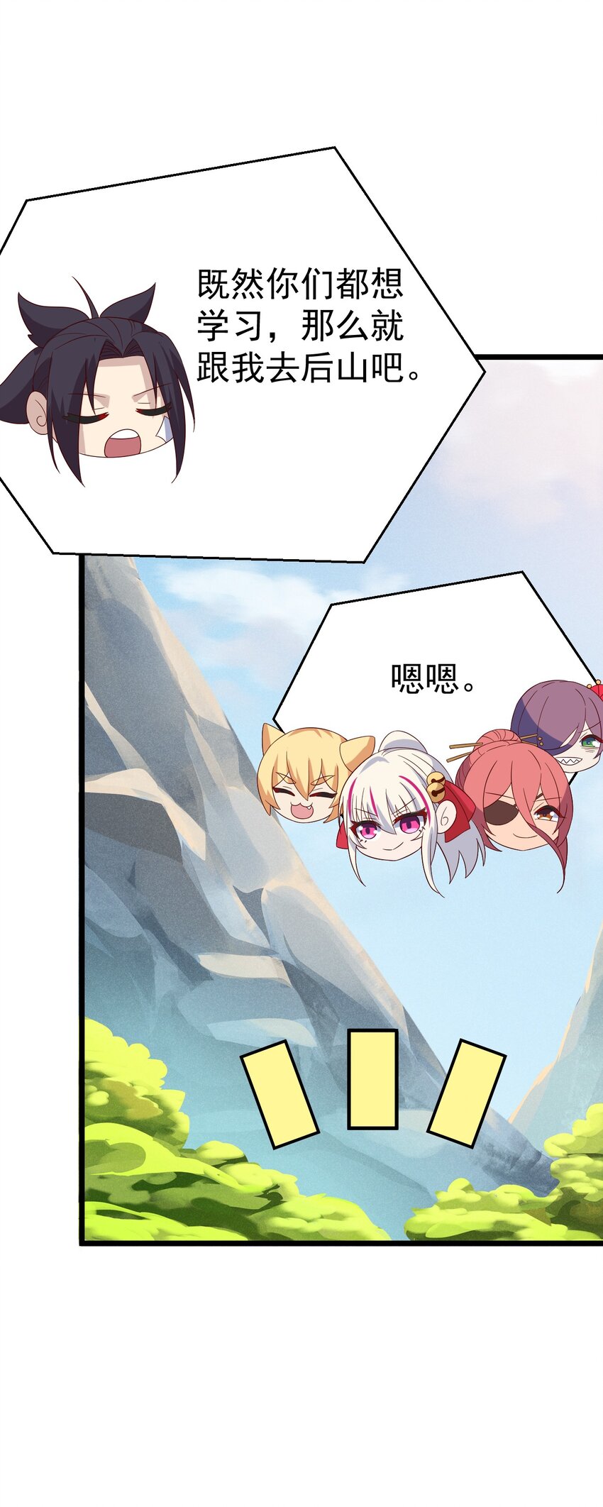 武林第一大厨漫画,038 刘贤小弟弟憋久了2图