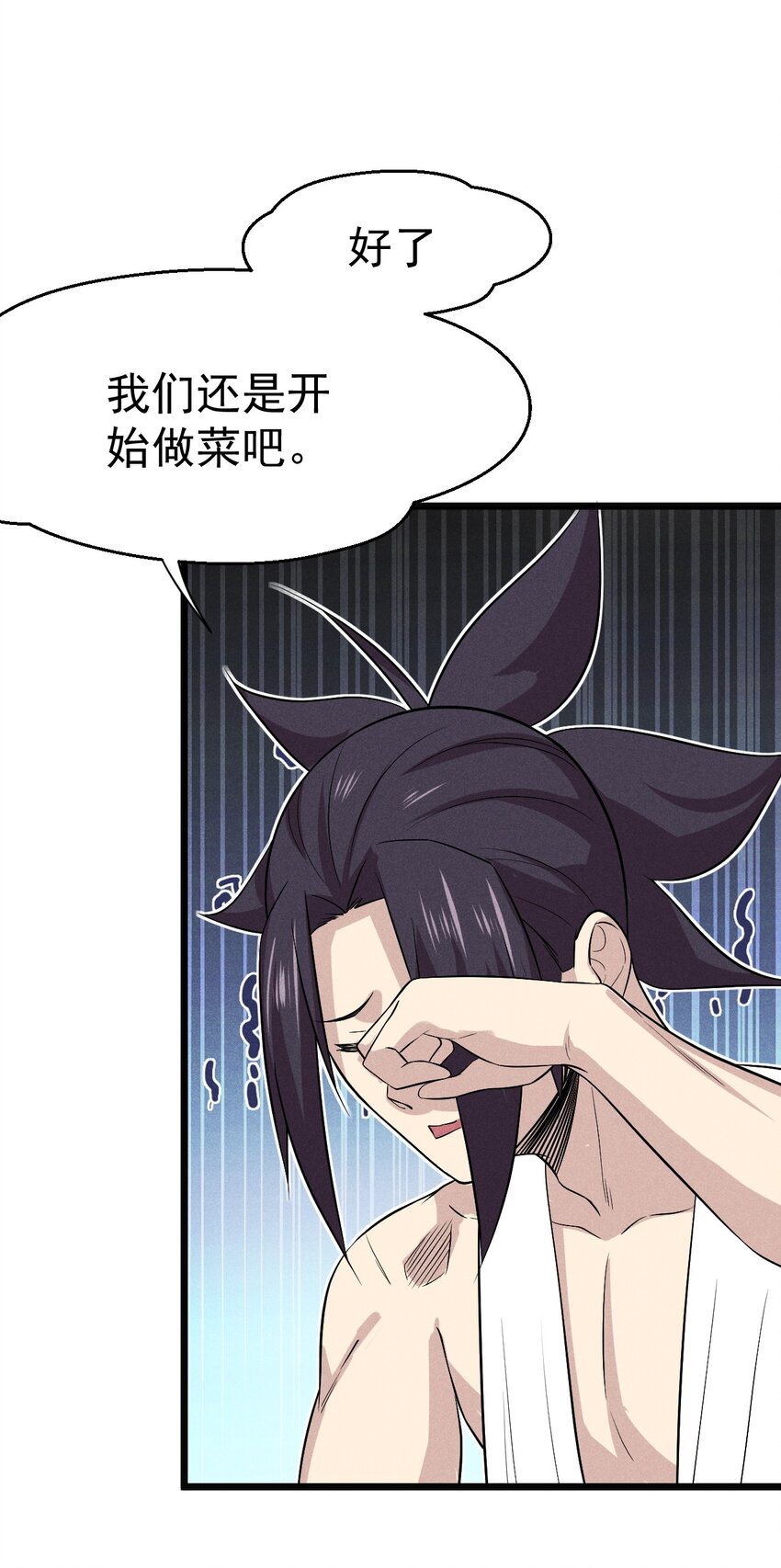 武林第一厨师在哪里看漫画,041 在异世界复刻泳装1图