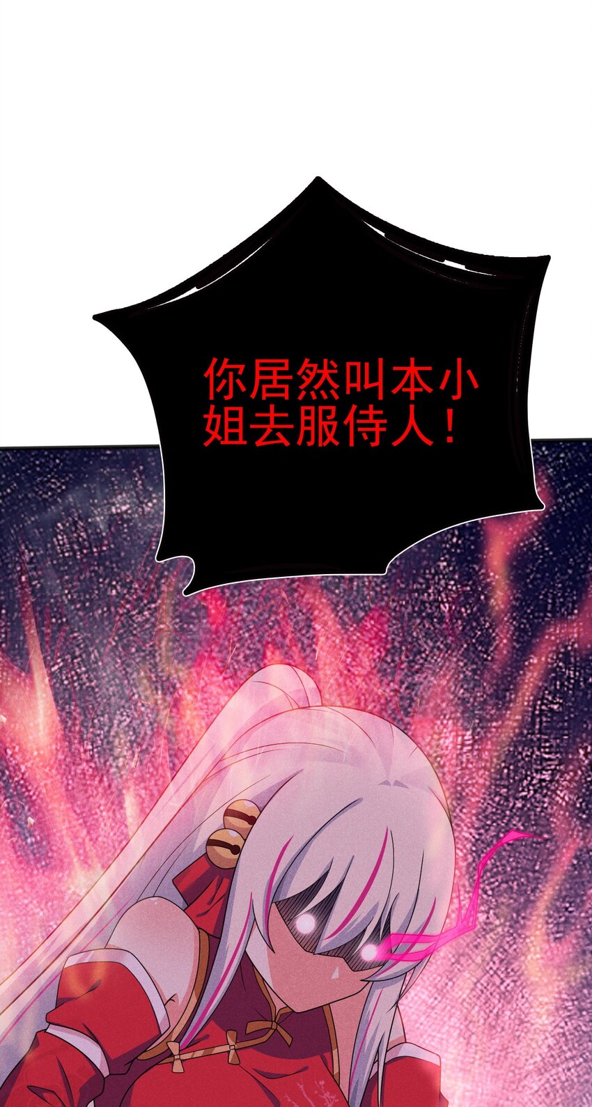 武林第一厨师 -腾讯 -快看 -爱奇艺漫画,074 大小姐快要虚脱了！2图