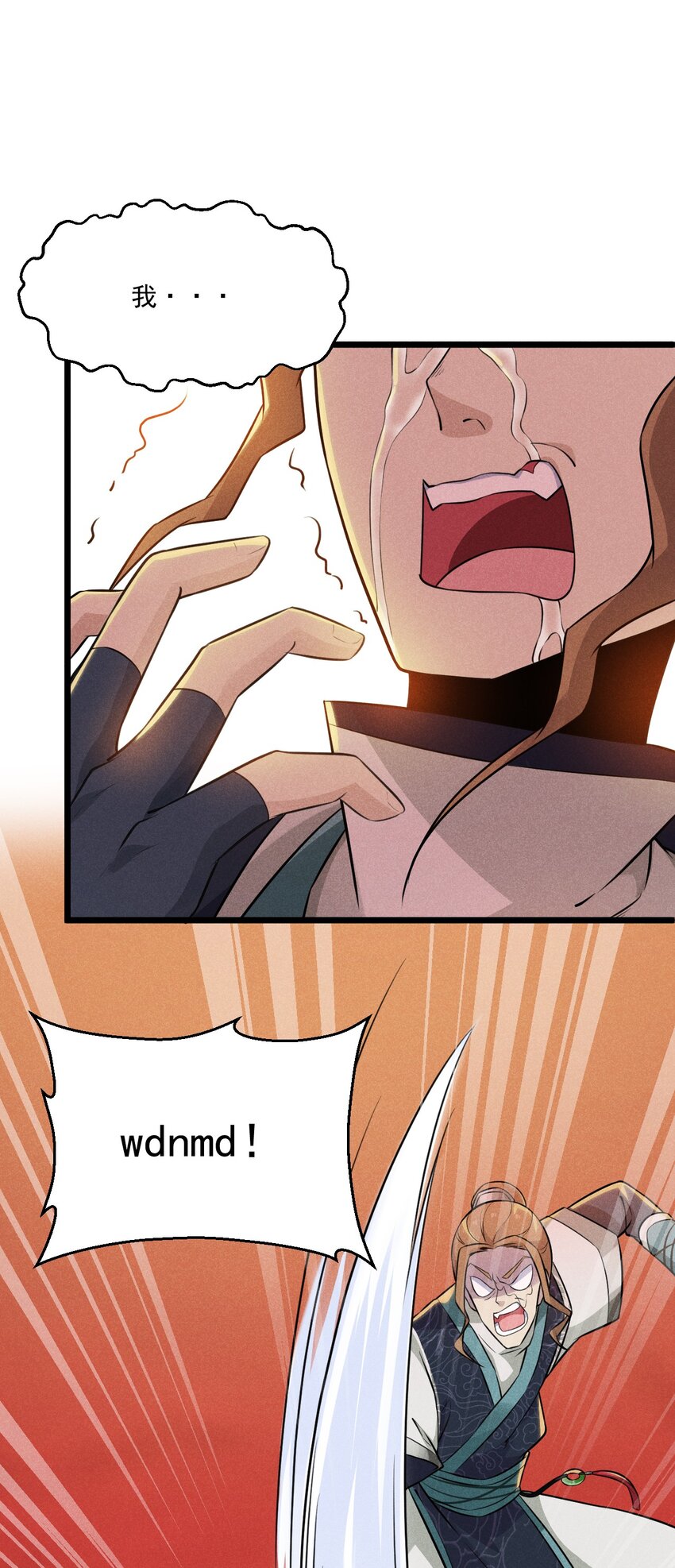武林第一大厨漫画,009 魔武决斗2图