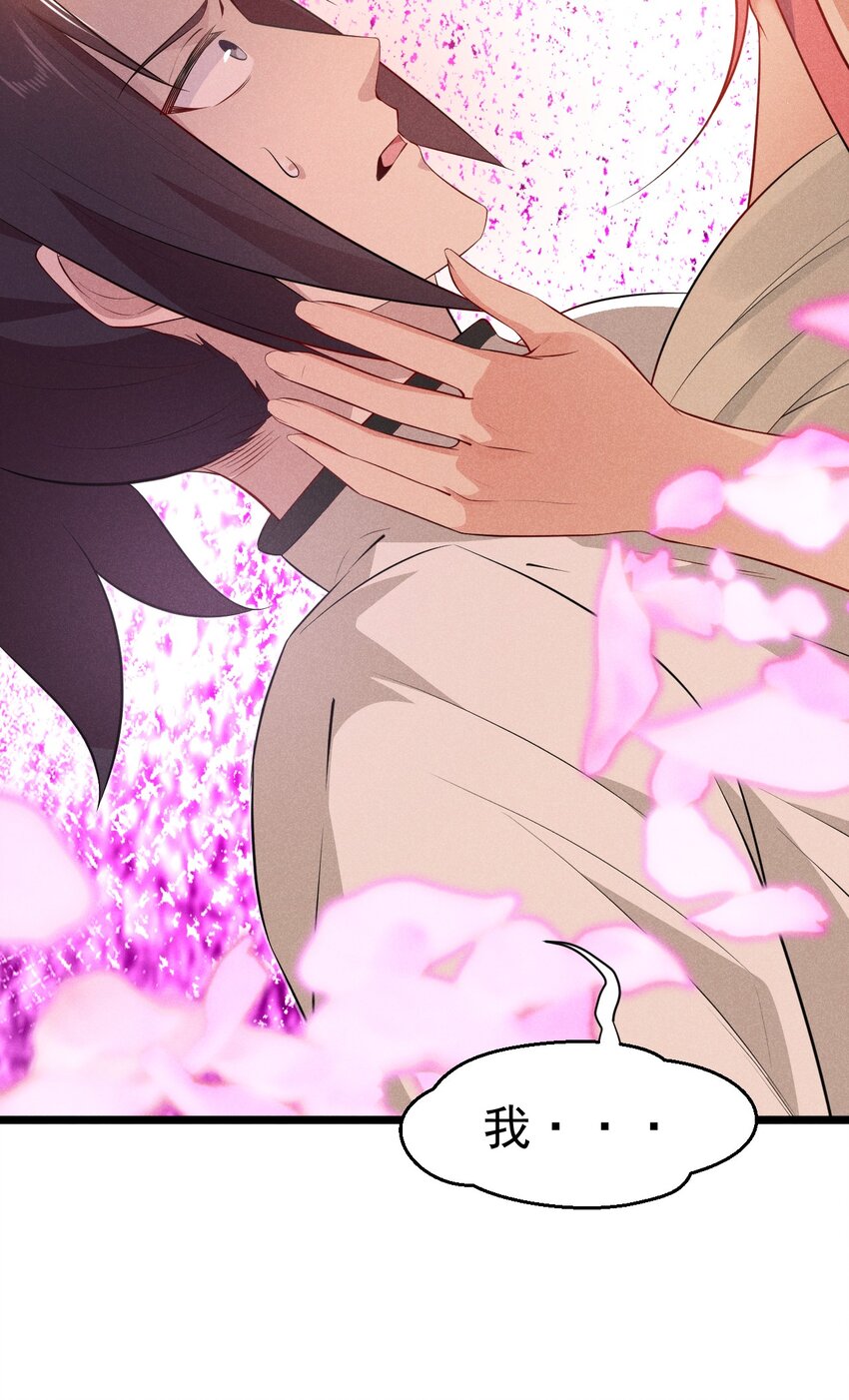 武林第一大厨漫画,034 死去活来1图