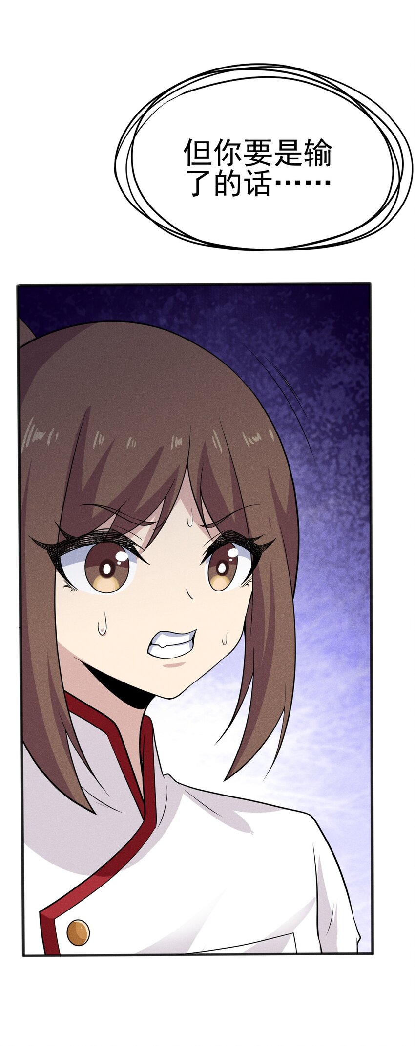 武林第一厨师 -腾讯 -快看 -爱奇艺漫画,079代替刘贤厨艺对决2图