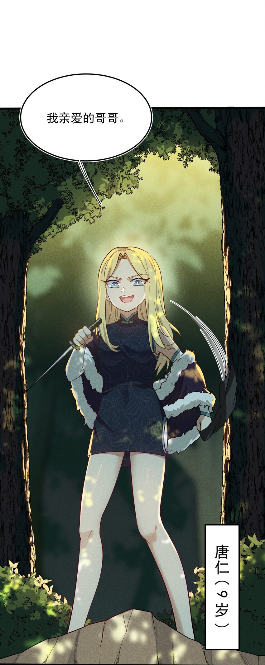 武林第一大厨漫画,061 往日恩怨2图