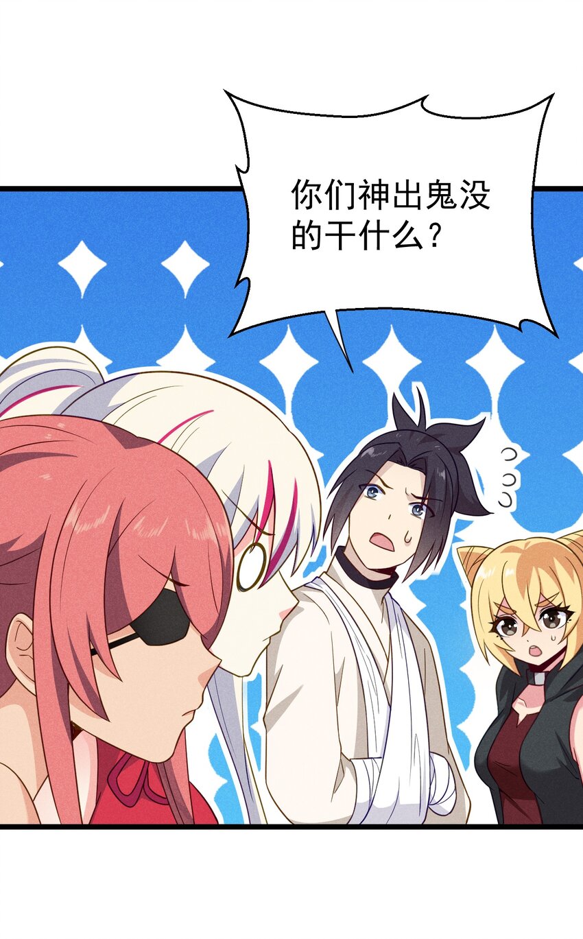 武林第一厨师 -腾讯 -快看 -爱奇艺漫画,040 全身都湿透啦！1图