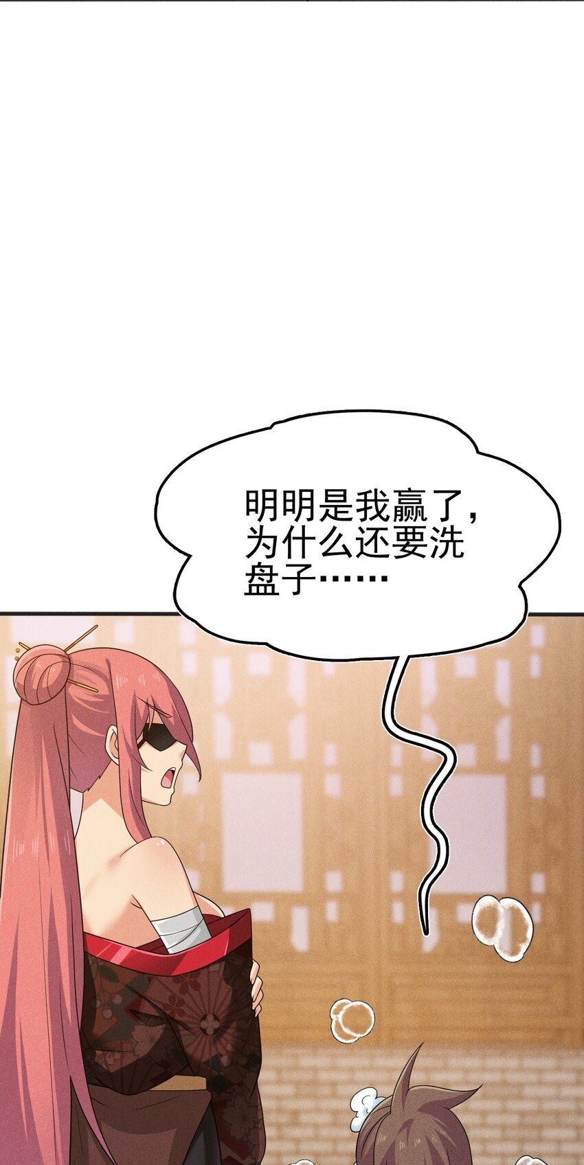 武林第一大厨漫画,081刘贤你艳福不浅呀1图