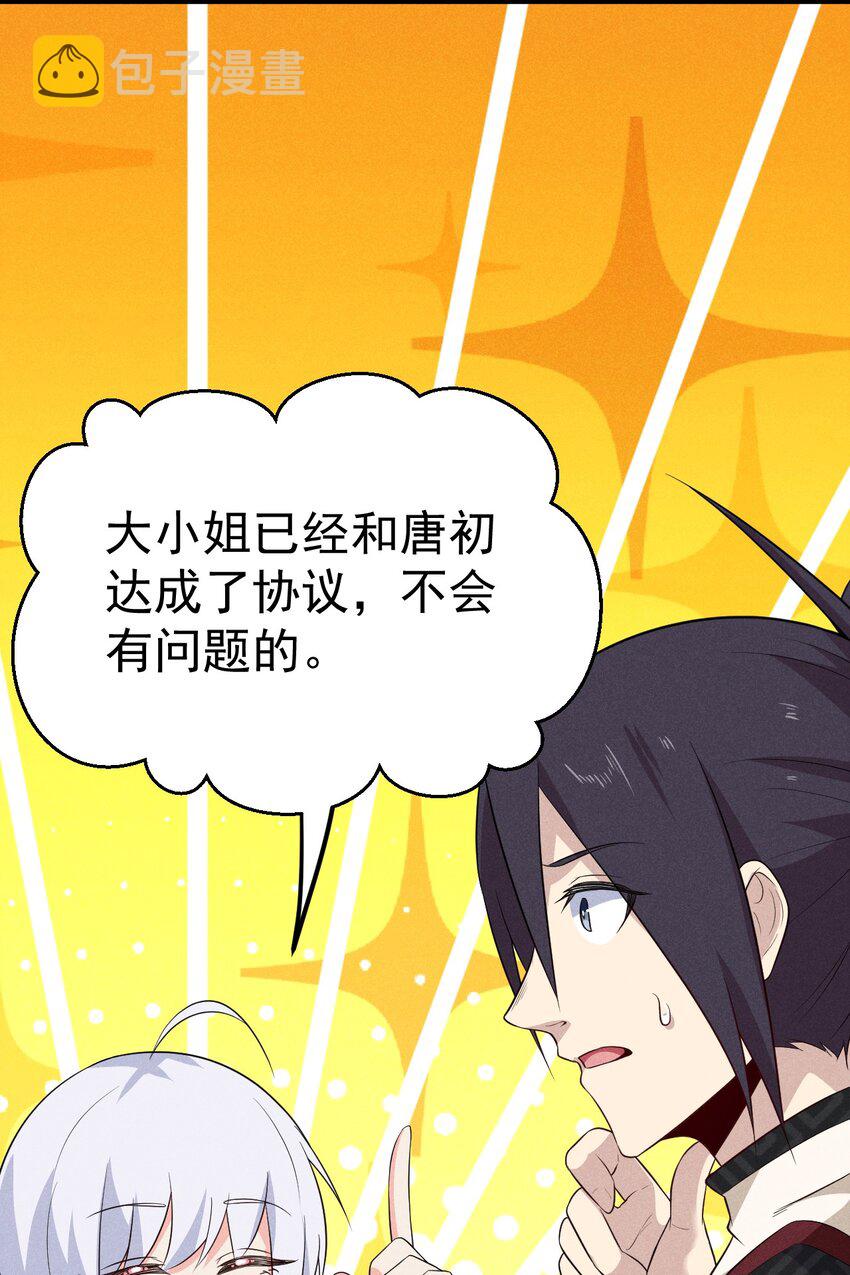 武林第一大厨漫画,018 异世界的厨师1图