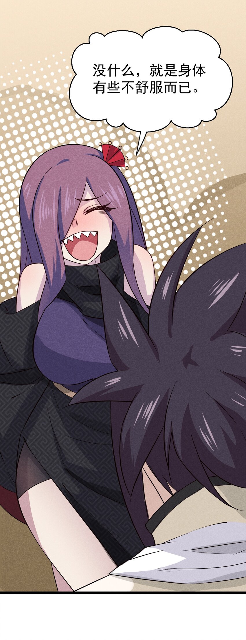武林第一厨师漫下拉式在线看漫画,040 全身都湿透啦！2图