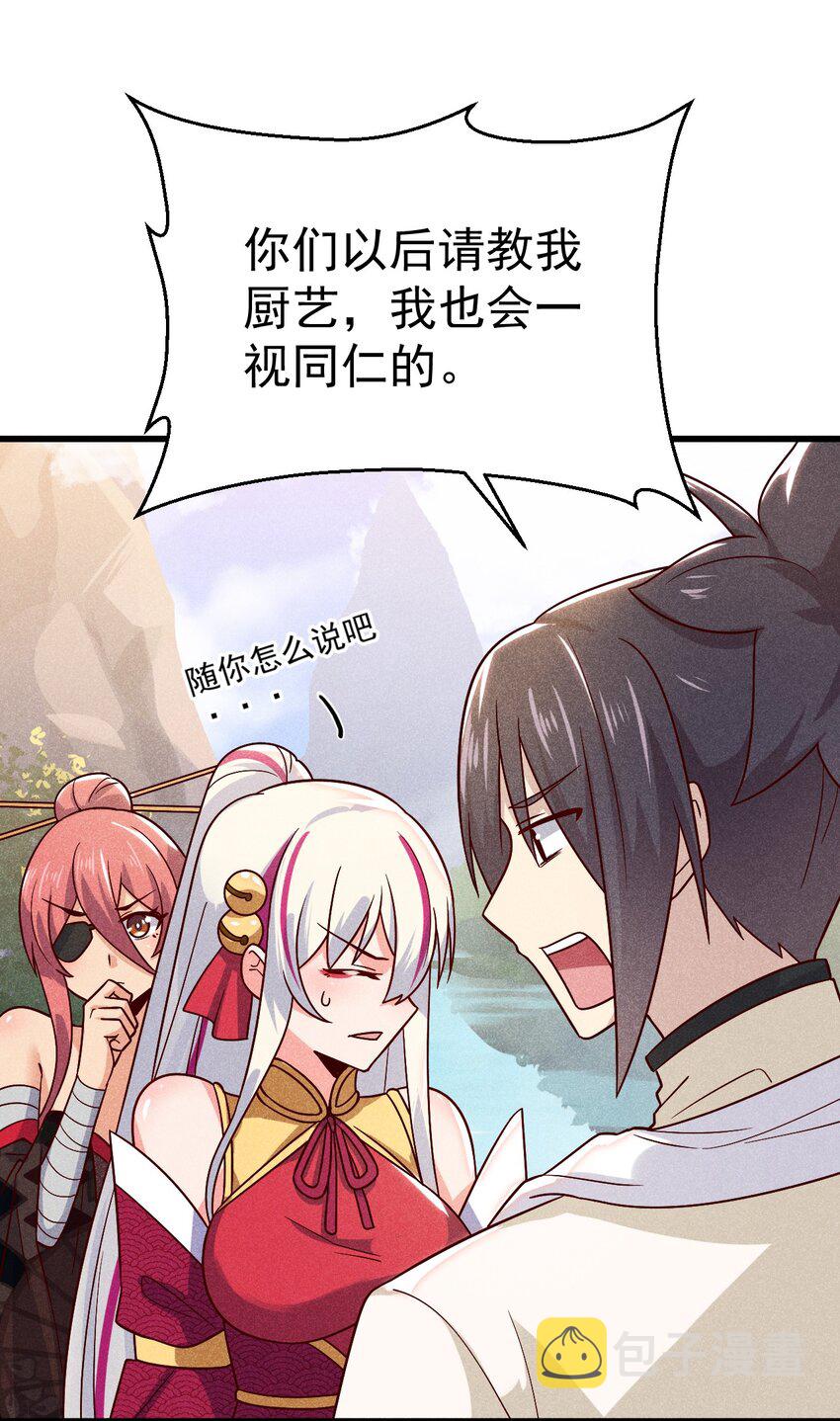 武林第一厨师漫下拉式在线看漫画,040 全身都湿透啦！1图