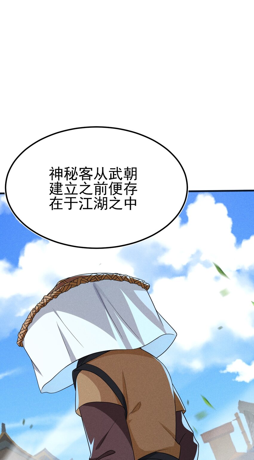 武林第一大厨漫画,069 刘贤大危机1图
