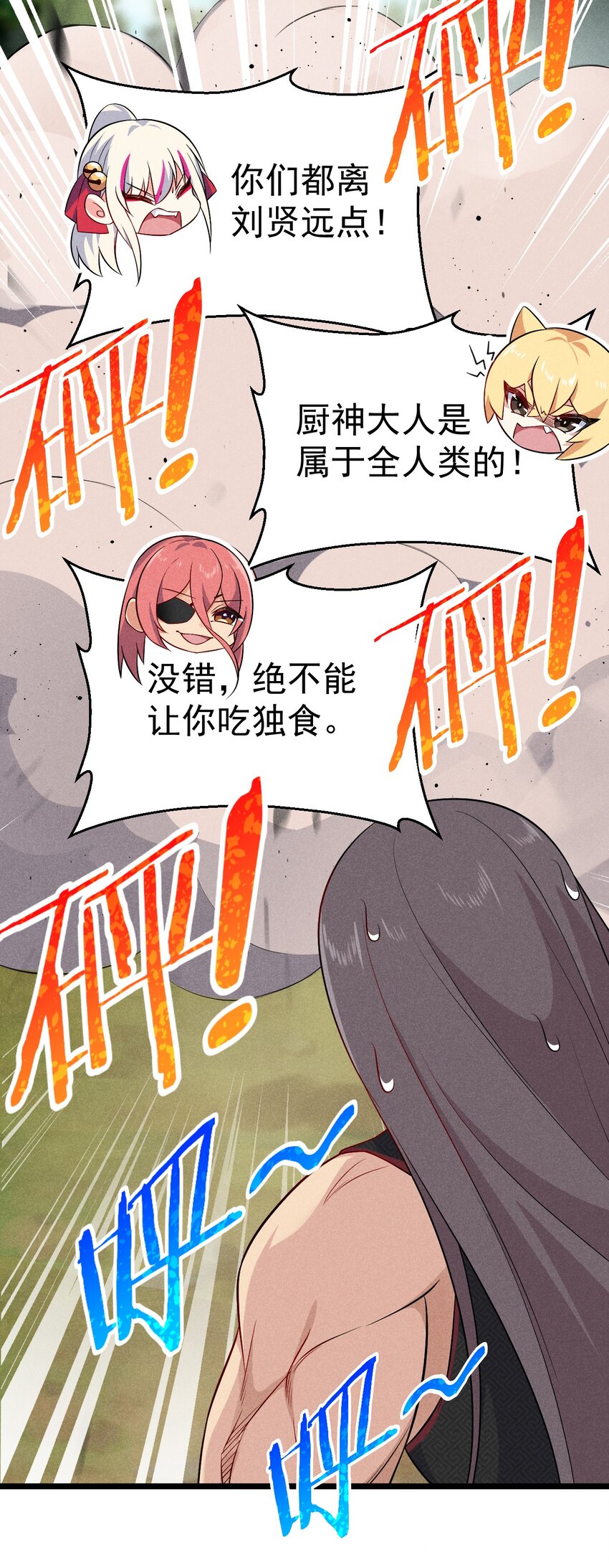 武林第一大厨漫画,034 死去活来2图