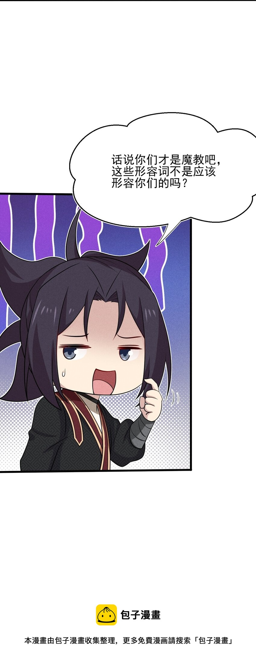武林第一大厨漫画,068 赌斗1图