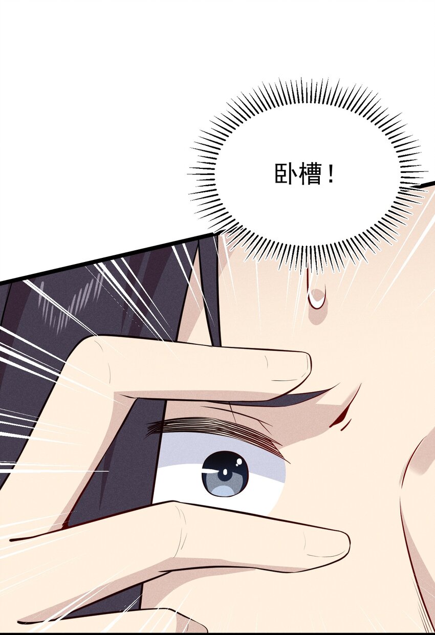 武林第一大厨漫画,037 要对我负责哦2图