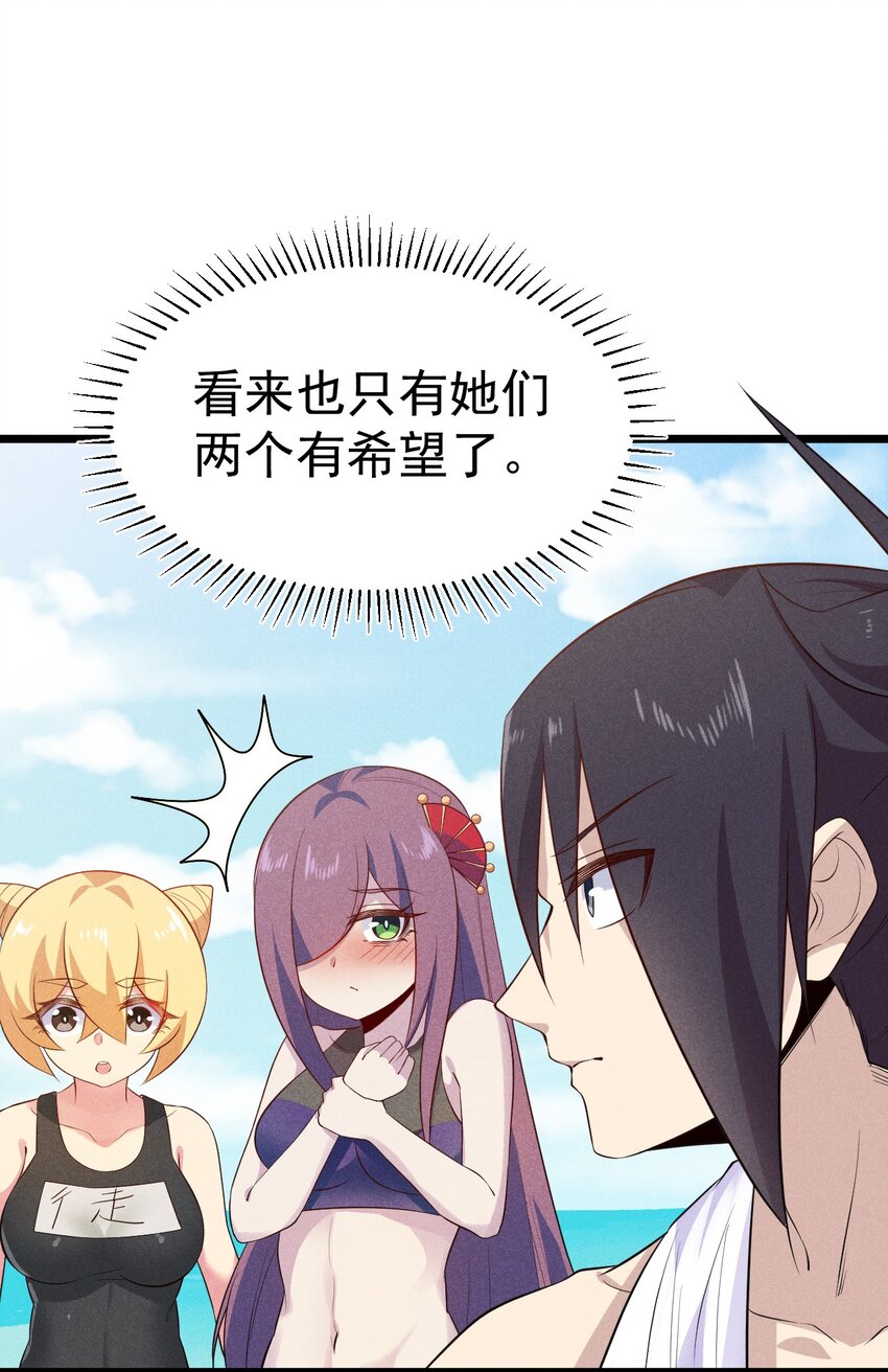 武林第一厨师在哪里看漫画,041 在异世界复刻泳装2图
