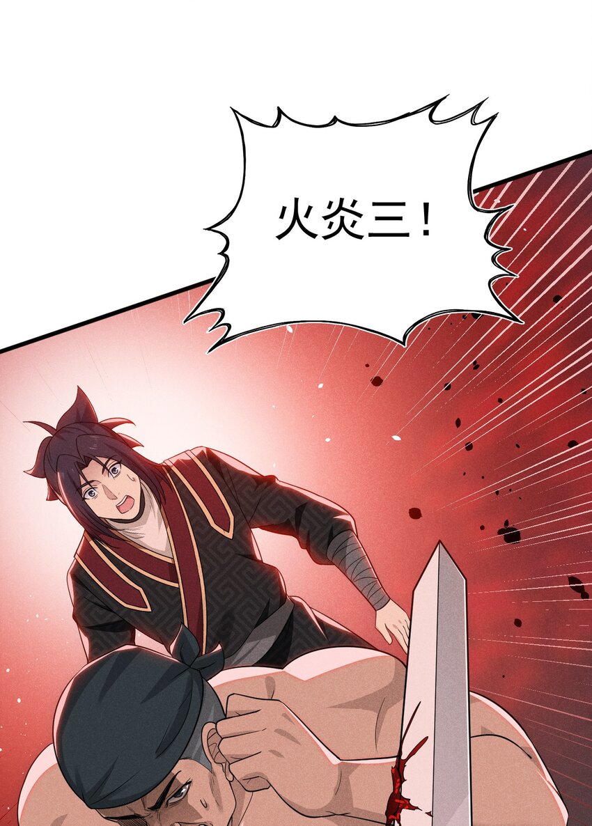 武林第一大厨漫画,068 赌斗2图