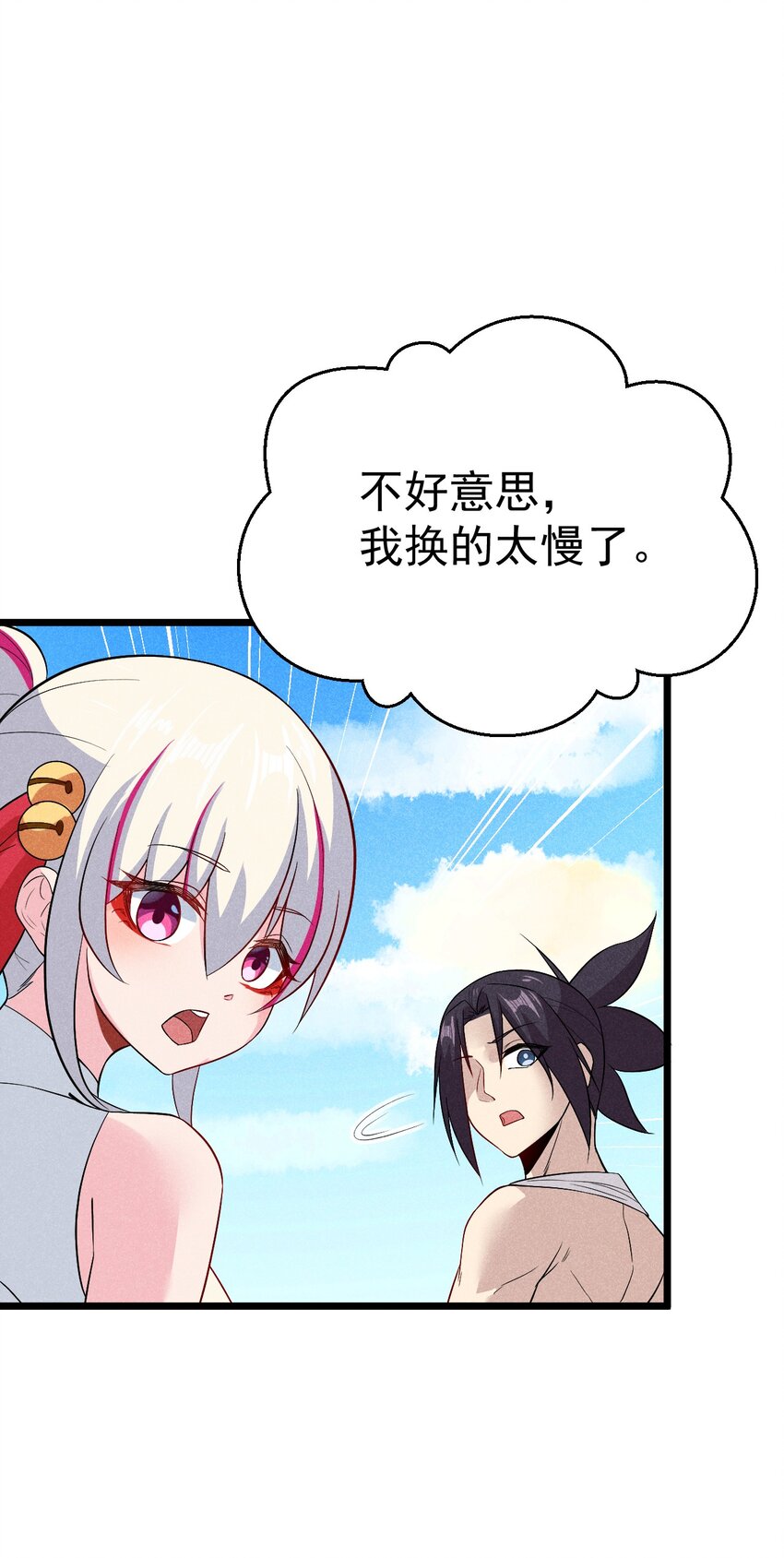 武林第一厨师 -腾讯 -快看 -爱奇艺漫画,041 在异世界复刻泳装1图