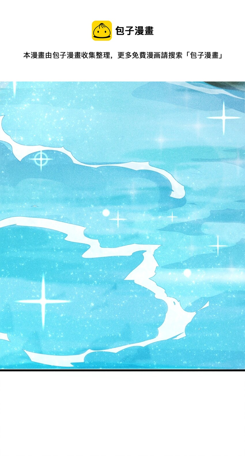 武林第一厨师漫下拉式在线看漫画,040 全身都湿透啦！1图
