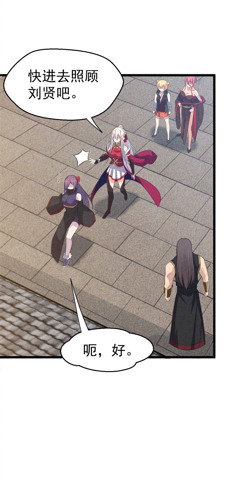 武林第一大厨漫画,035 你问我答1图