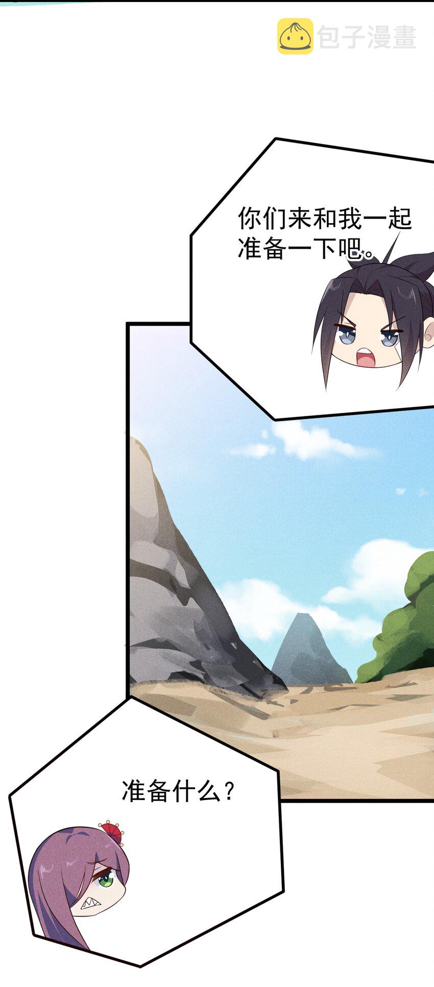 武林第一厨师在哪里看漫画,041 在异世界复刻泳装1图