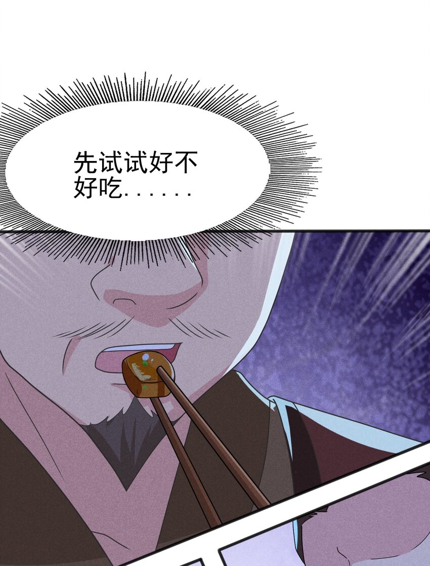 武林第一大厨漫画,074 大小姐快要虚脱了！2图