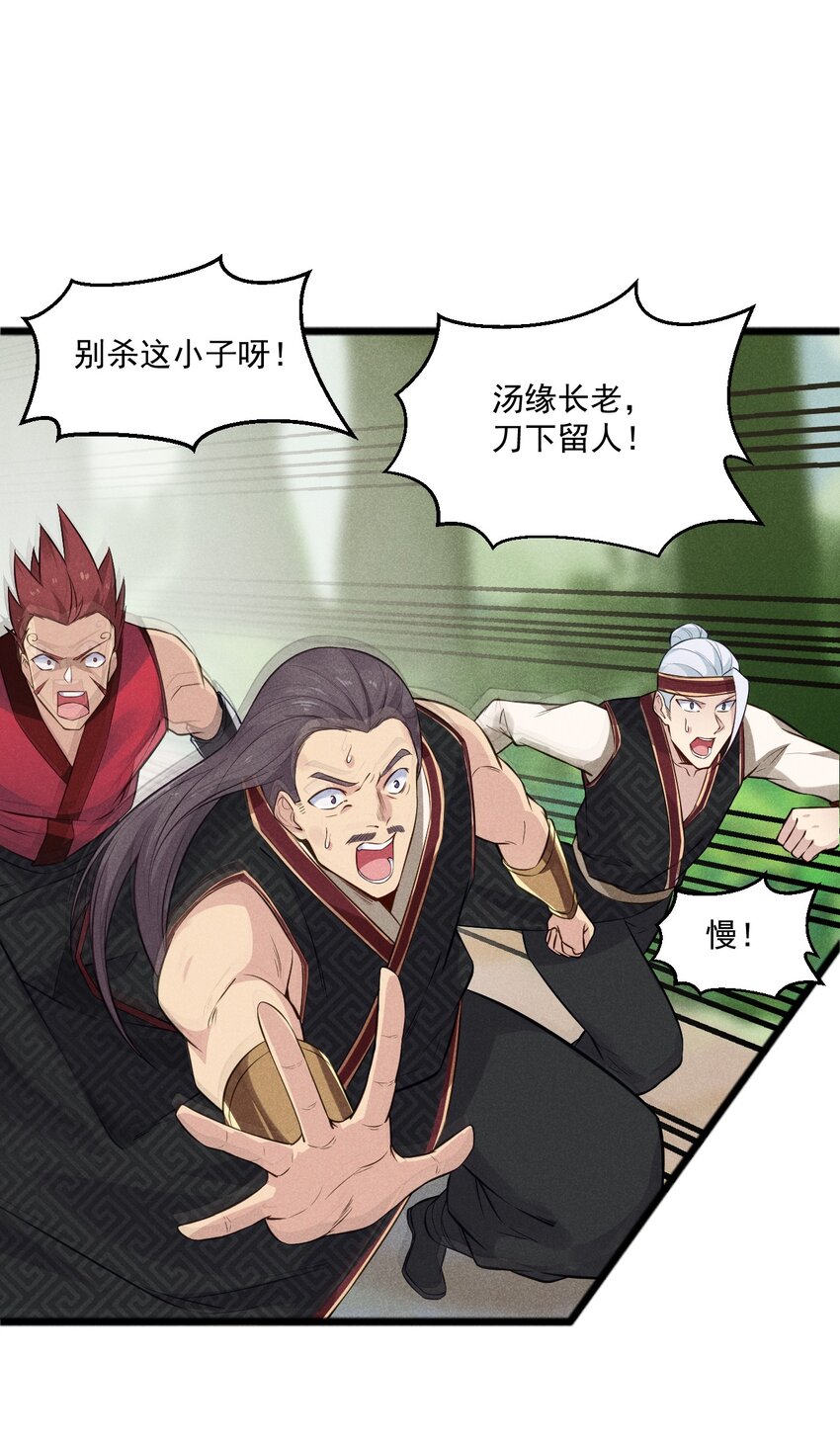 武林第一大厨漫画,006 刘贤的初恋2图