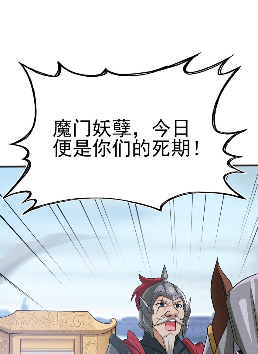 武林第一厨师漫下拉式在线看漫画,082 朝廷围剿2图