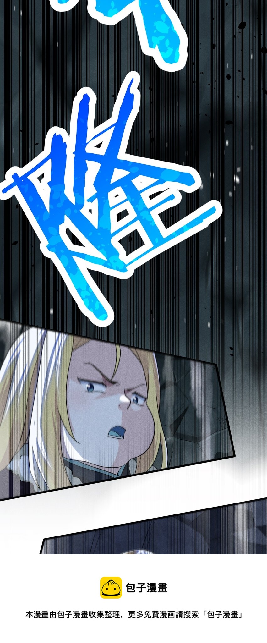 武林第一大厨漫画,060 最终决战1图
