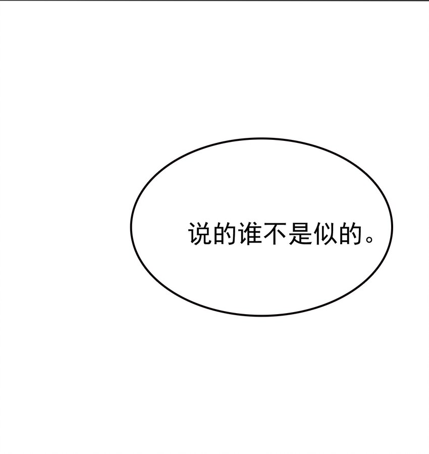 武林第一厨师 -腾讯 -快看 -爱奇艺漫画,074 大小姐快要虚脱了！2图