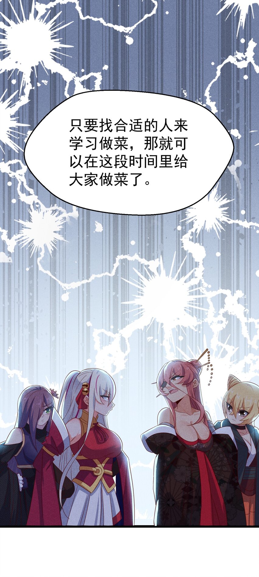 武林第一大厨漫画,038 刘贤小弟弟憋久了2图