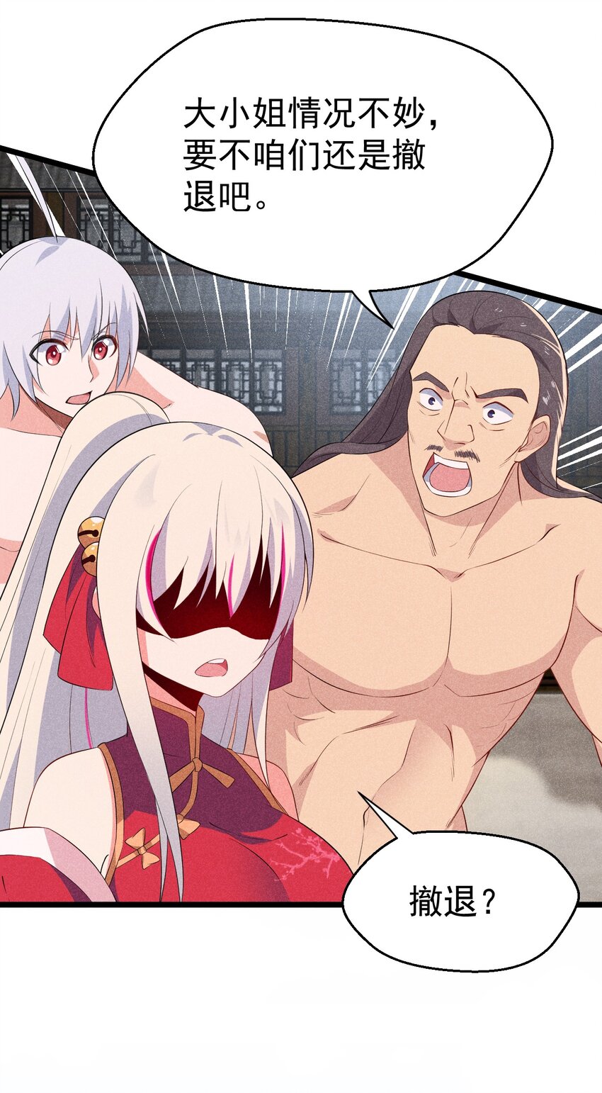 武林第一大厨漫画,024 两面包夹之势2图
