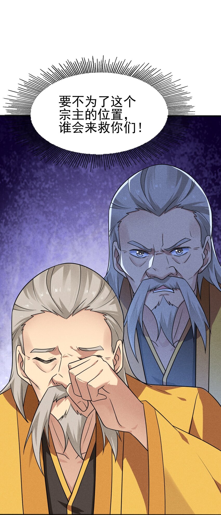 武林第一大厨漫画,076 这菜可不兴吃啊！2图