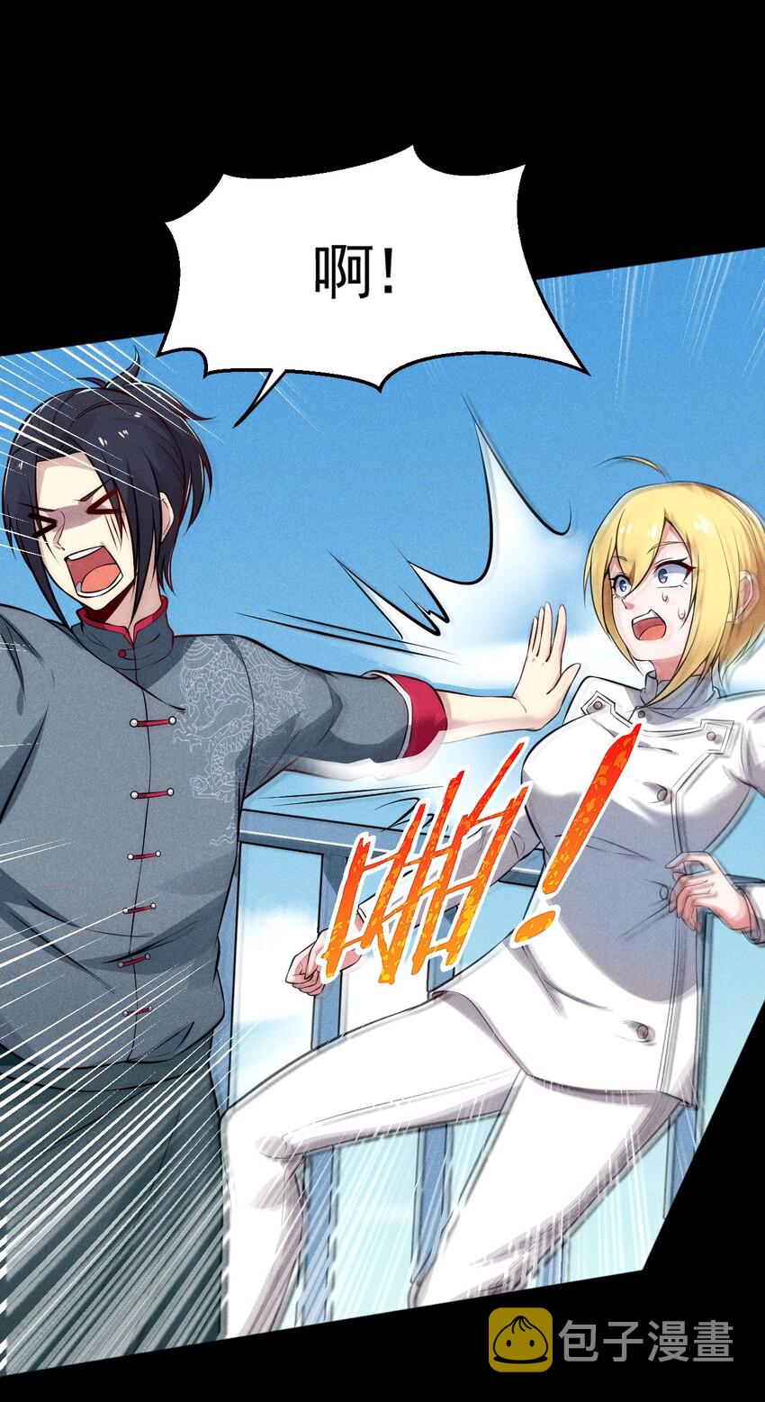 武林第一大厨漫画,002 离我远点，美少女！2图