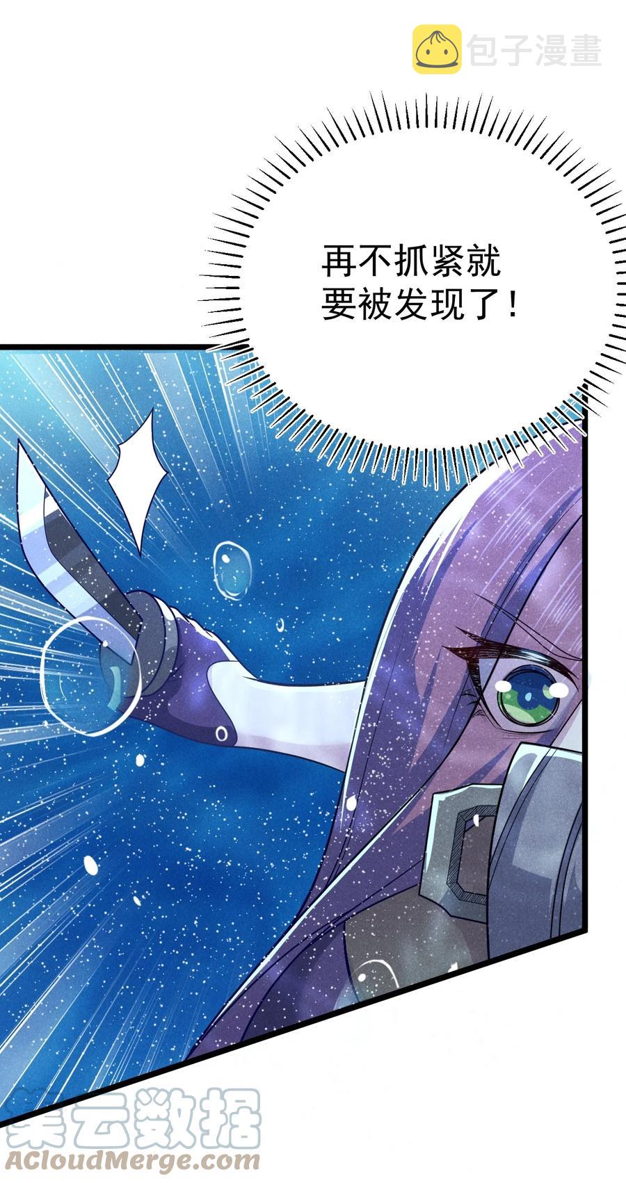 武林第一大厨漫画,045 两人一船折腾一宿2图